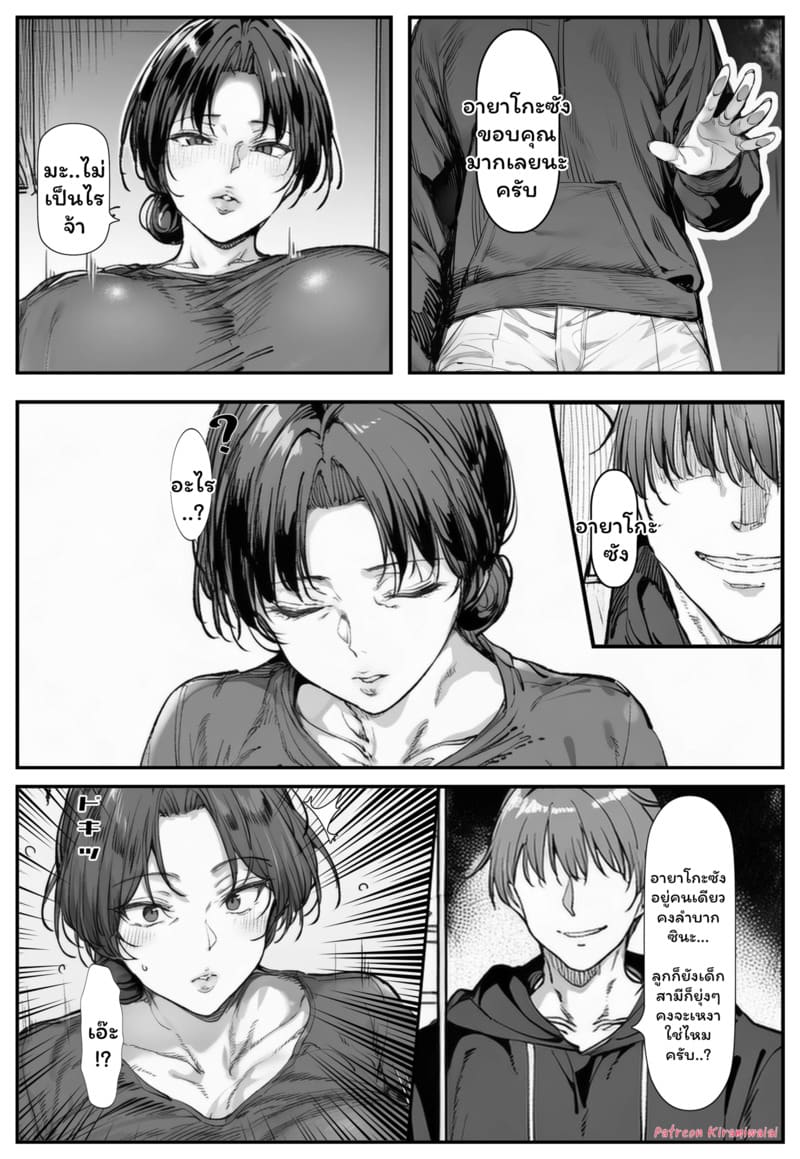 เติมเต็มคุณแม่บ้านขาดของ 1 ภาพ 6