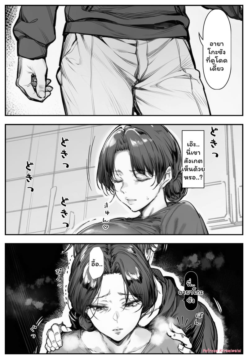 เติมเต็มคุณแม่บ้านขาดของ 1 ภาพ 7