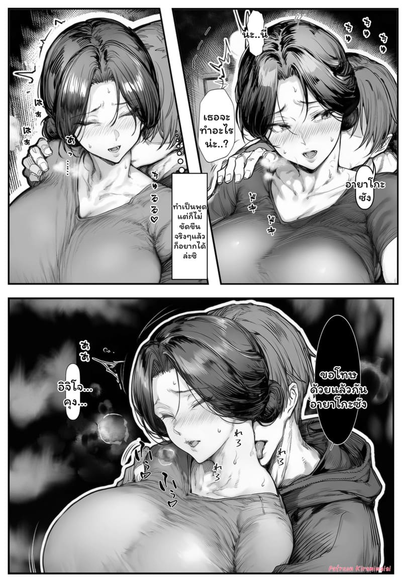 เติมเต็มคุณแม่บ้านขาดของ 1 ภาพ 9