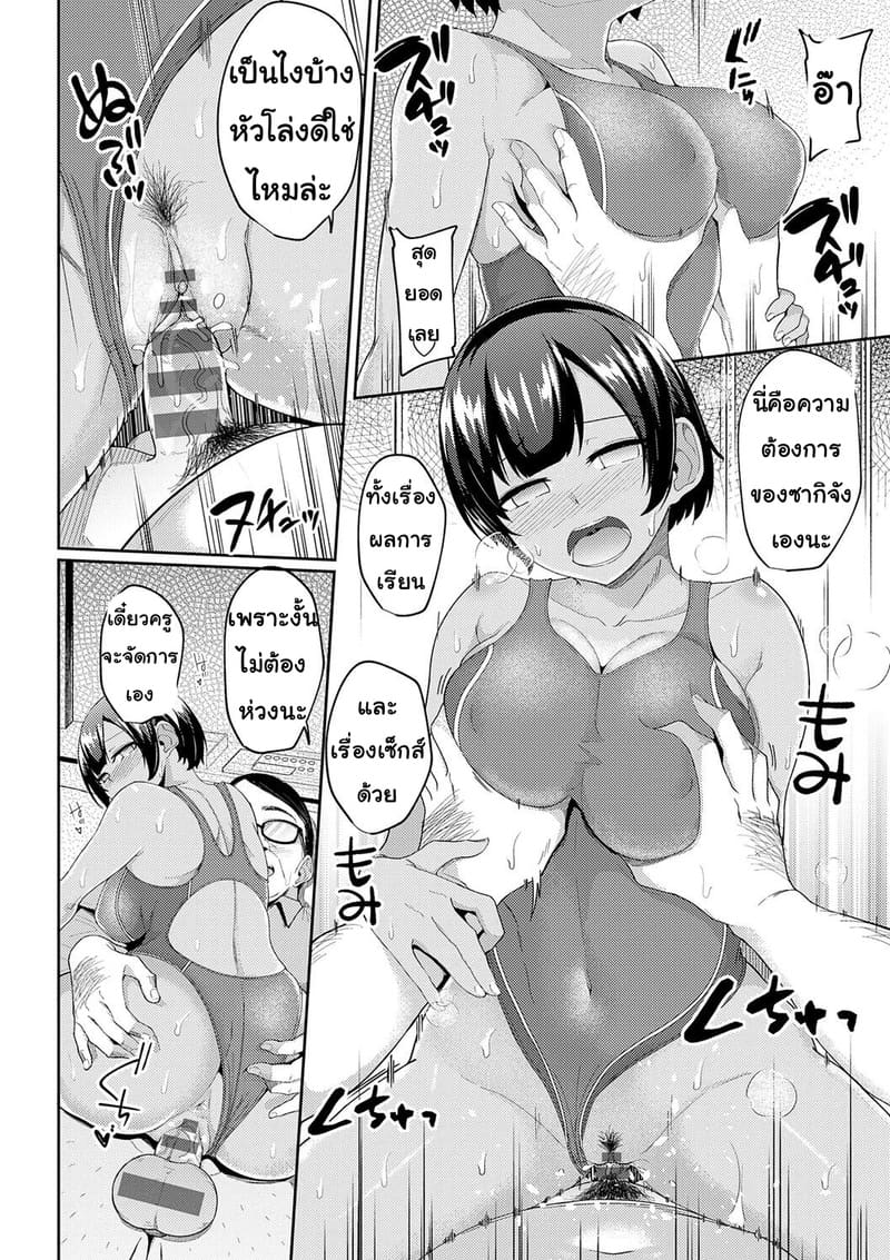 เรียนพิเศษกับครูจอมหื่น 2 จบ ภาพ 12