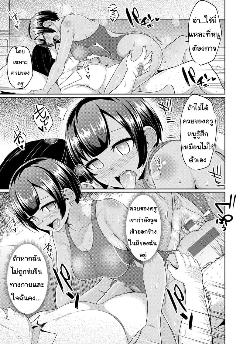 เรียนพิเศษกับครูจอมหื่น 2 จบ ภาพ 13