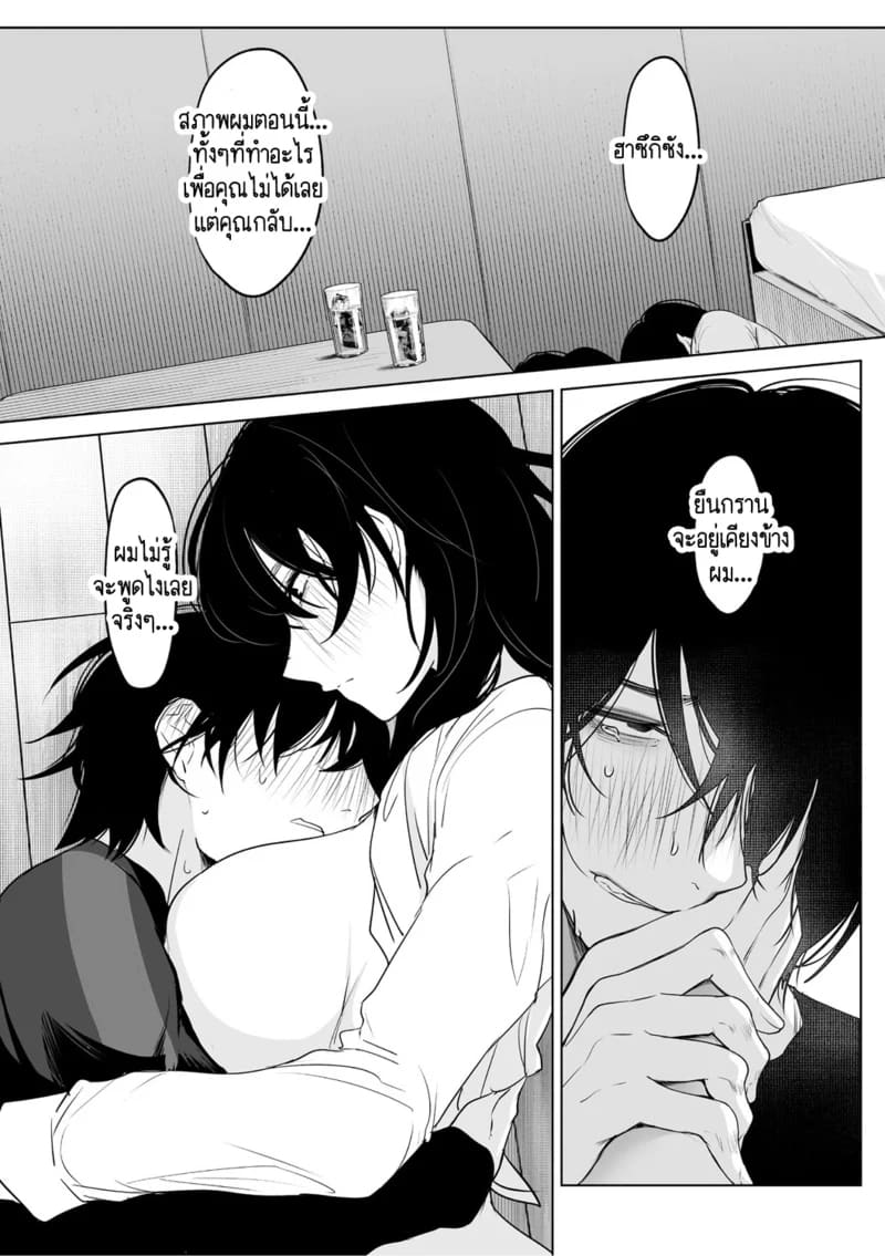 รักวิปริตที่งดงาม 2 จบ ภาพ 7