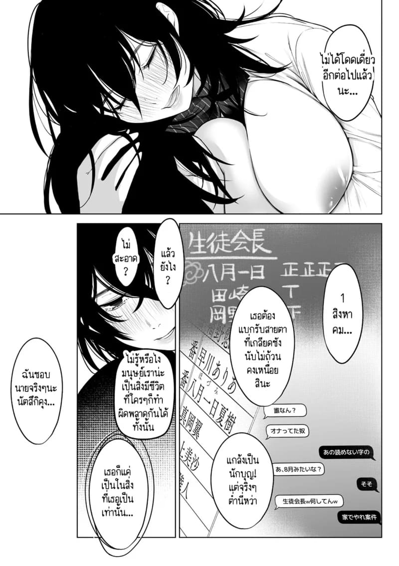 รักวิปริตที่งดงาม 2 จบ ภาพ 8