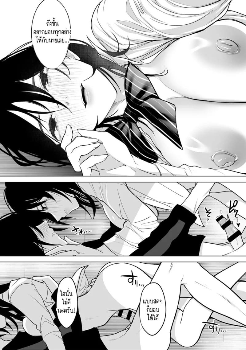 รักวิปริตที่งดงาม 2 จบ ภาพ 9