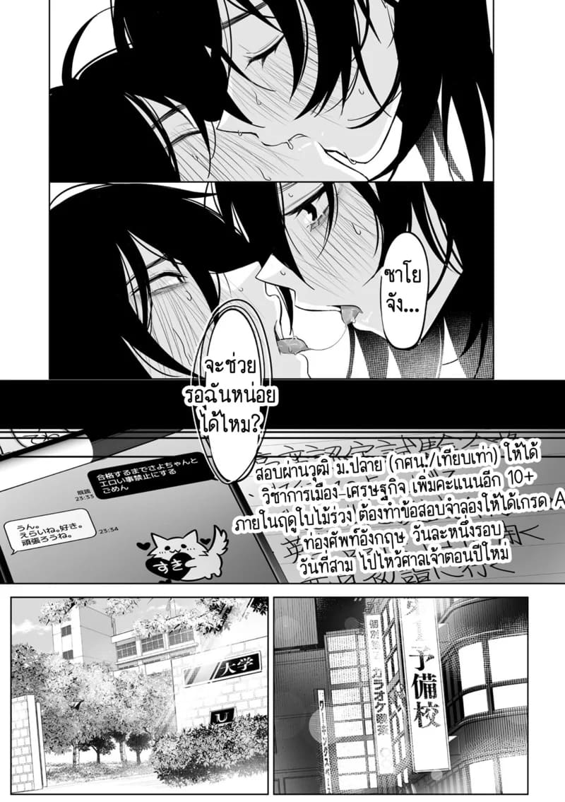 รักวิปริตที่งดงาม 2 จบ ภาพ 32