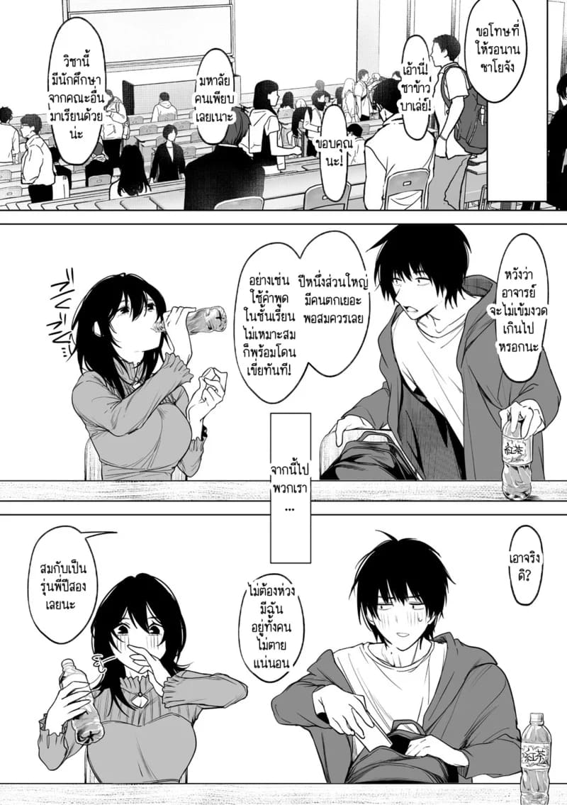 รักวิปริตที่งดงาม 2 จบ ภาพ 35