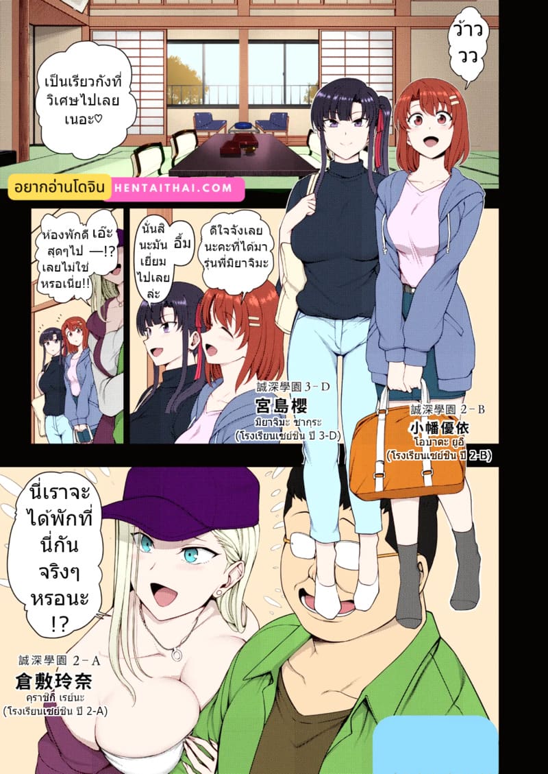 ลวงจิตบังคับร่าง - เรียวกัง ภาพ 1