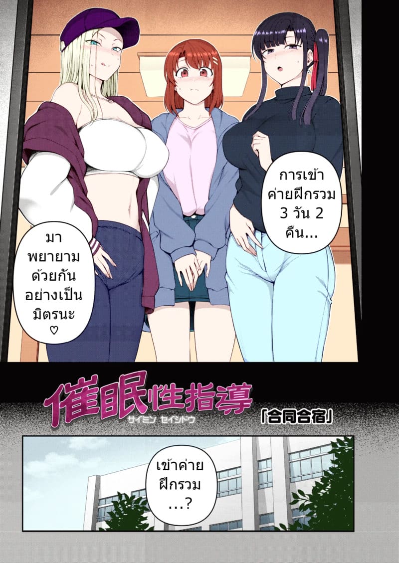 ลวงจิตบังคับร่าง - เรียวกัง ภาพ 3