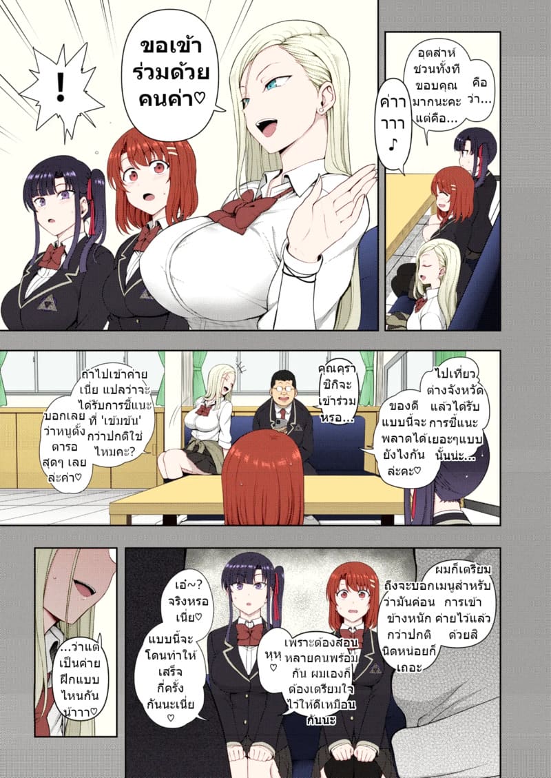 ลวงจิตบังคับร่าง - เรียวกัง ภาพ 5