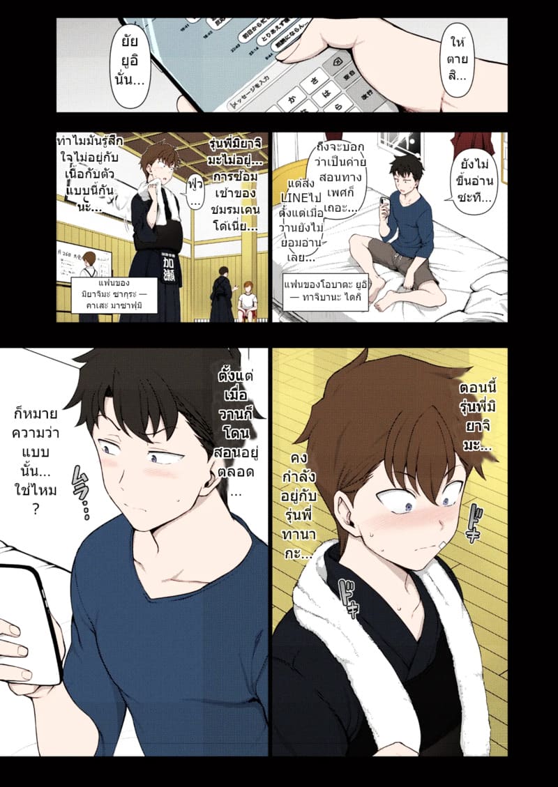 ลวงจิตบังคับร่าง - เรียวกัง ภาพ 19