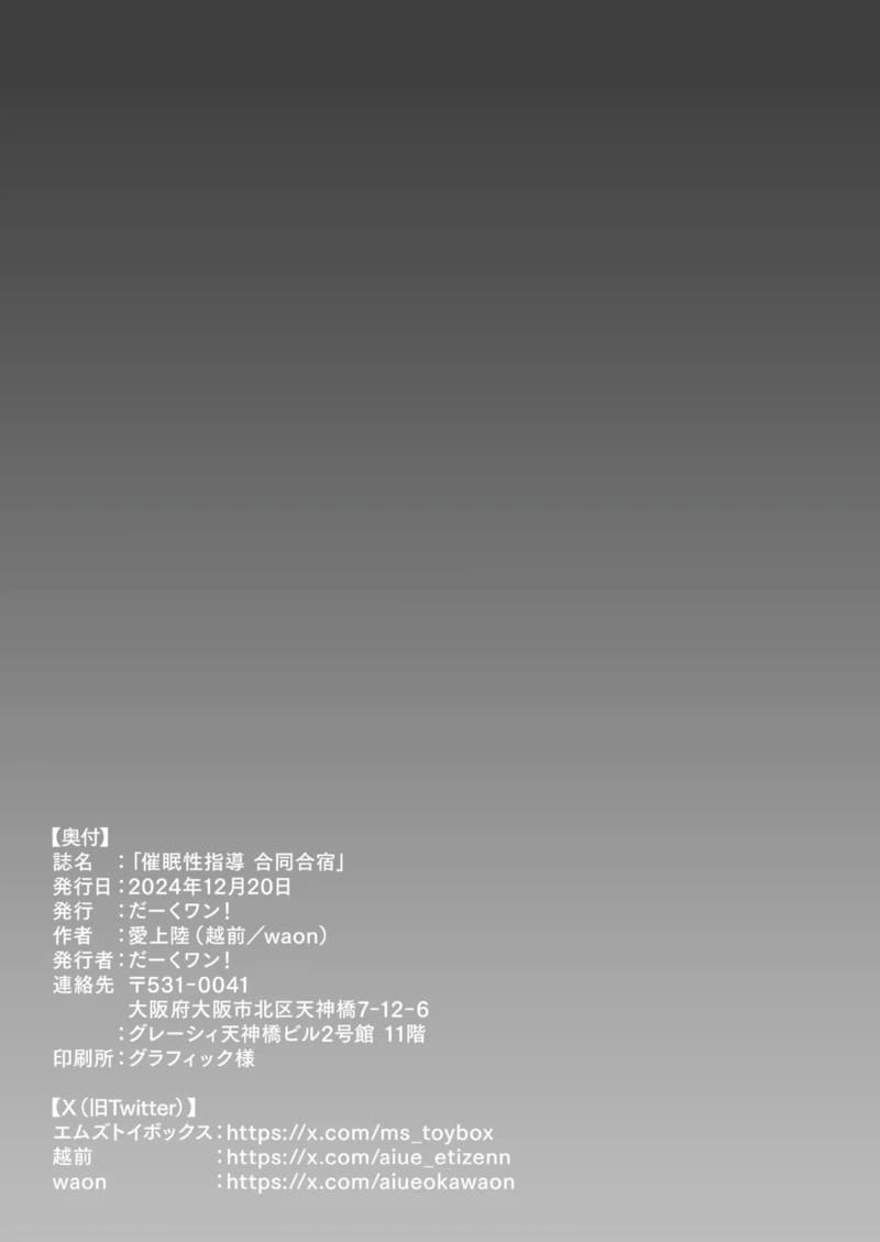 ลวงจิตบังคับร่าง - เรียวกัง ภาพ 31