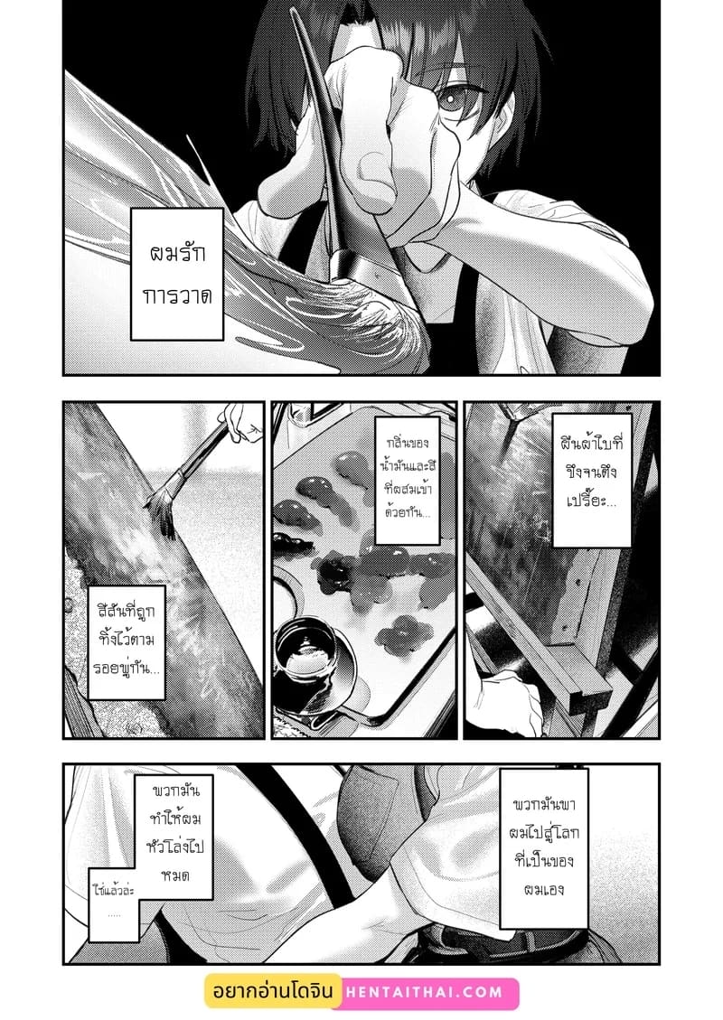 บันทึกกิจกรรมฮาเร็มชมรมศิลปะ ภาพ 1