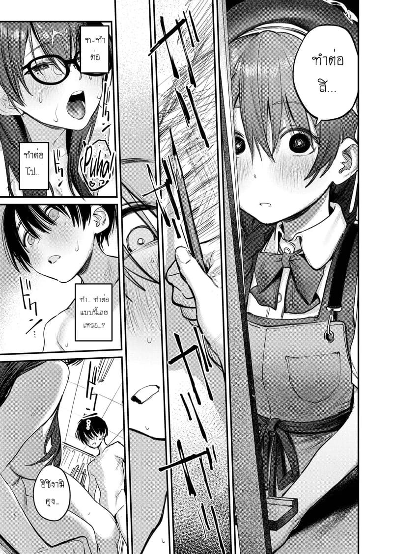 บันทึกกิจกรรมฮาเร็มชมรมศิลปะ ภาพ 17