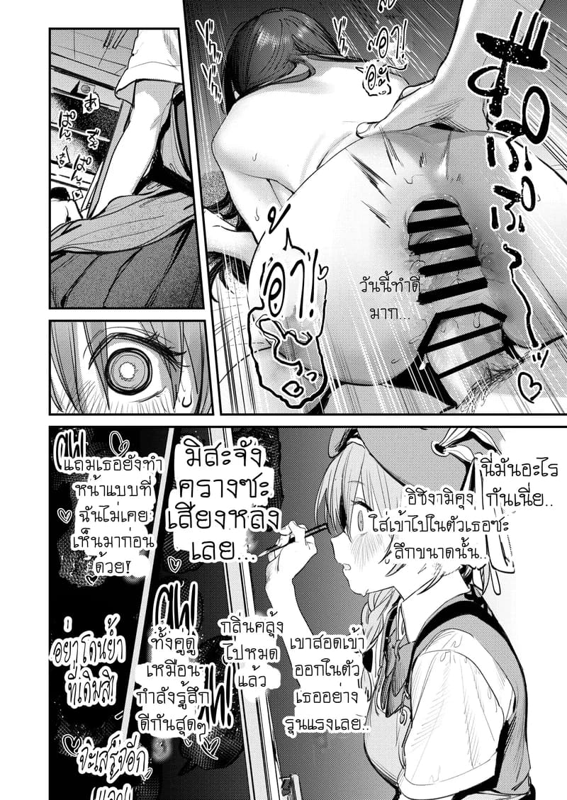 บันทึกกิจกรรมฮาเร็มชมรมศิลปะ ภาพ 24