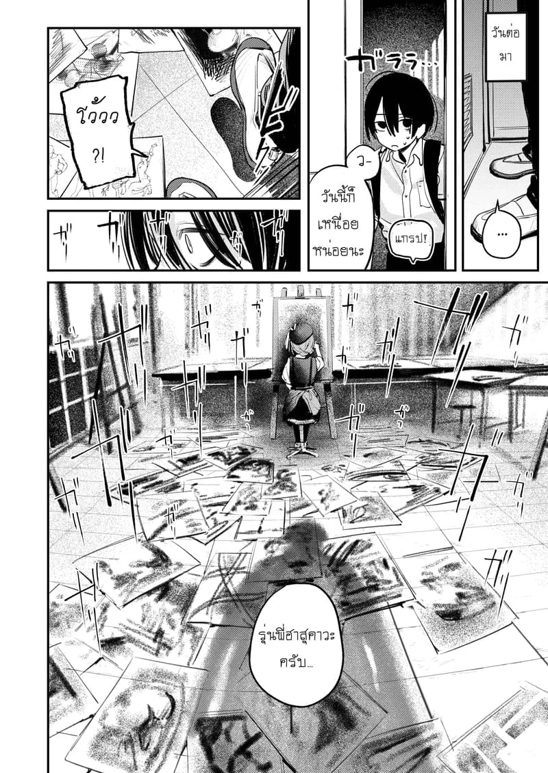 บันทึกกิจกรรมฮาเร็มชมรมศิลปะ ภาพ 28