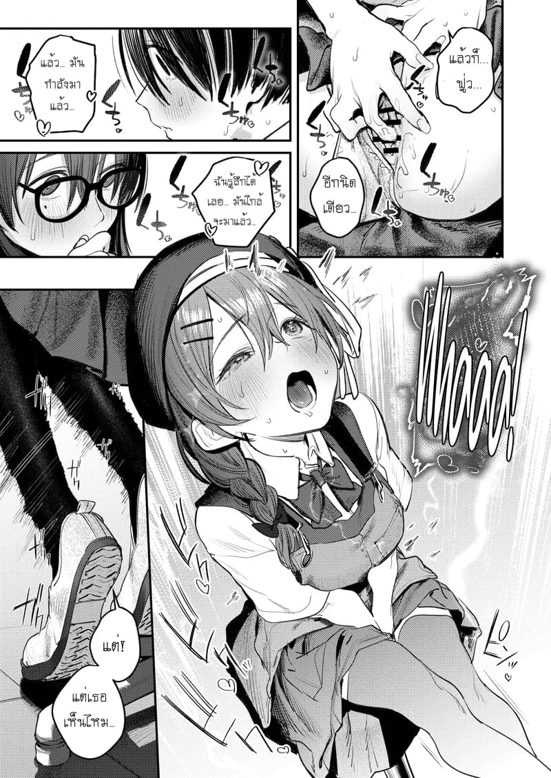 บันทึกกิจกรรมฮาเร็มชมรมศิลปะ ภาพ 31