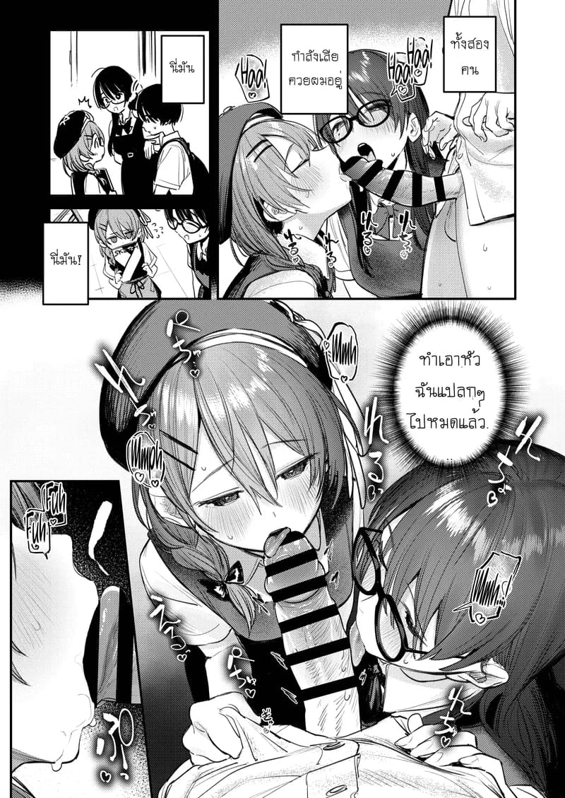 บันทึกกิจกรรมฮาเร็มชมรมศิลปะ ภาพ 35