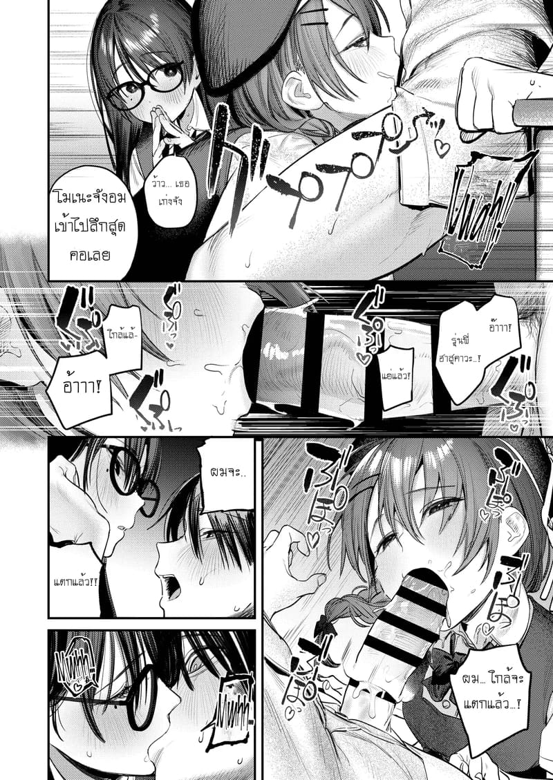 บันทึกกิจกรรมฮาเร็มชมรมศิลปะ ภาพ 36