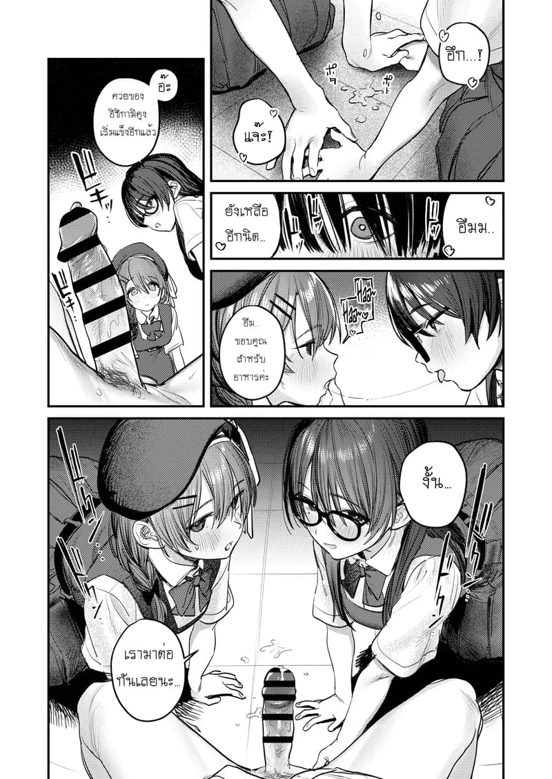 บันทึกกิจกรรมฮาเร็มชมรมศิลปะ ภาพ 39