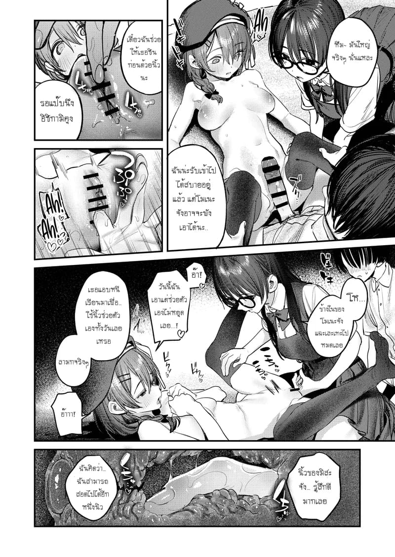 บันทึกกิจกรรมฮาเร็มชมรมศิลปะ ภาพ 40