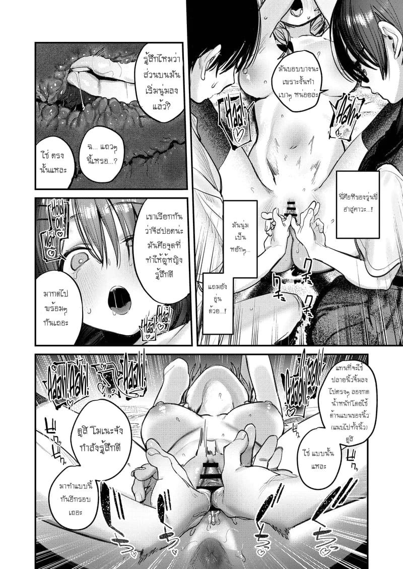 บันทึกกิจกรรมฮาเร็มชมรมศิลปะ ภาพ 42