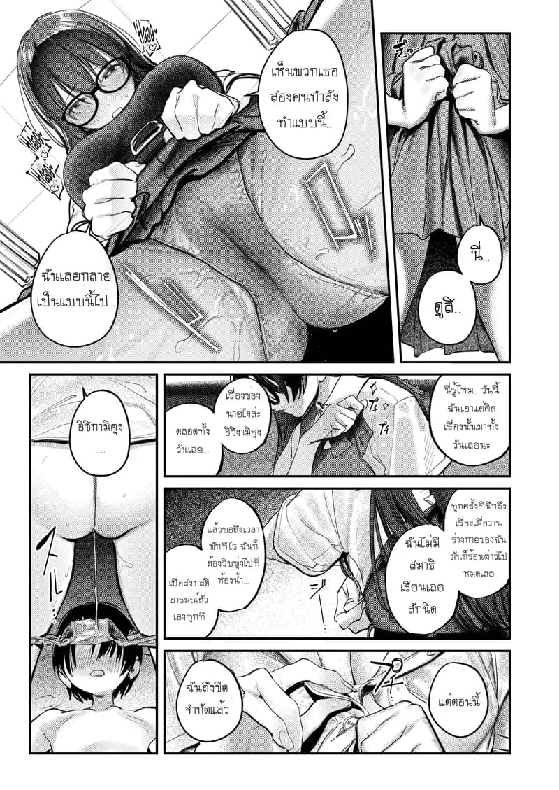 บันทึกกิจกรรมฮาเร็มชมรมศิลปะ ภาพ 51