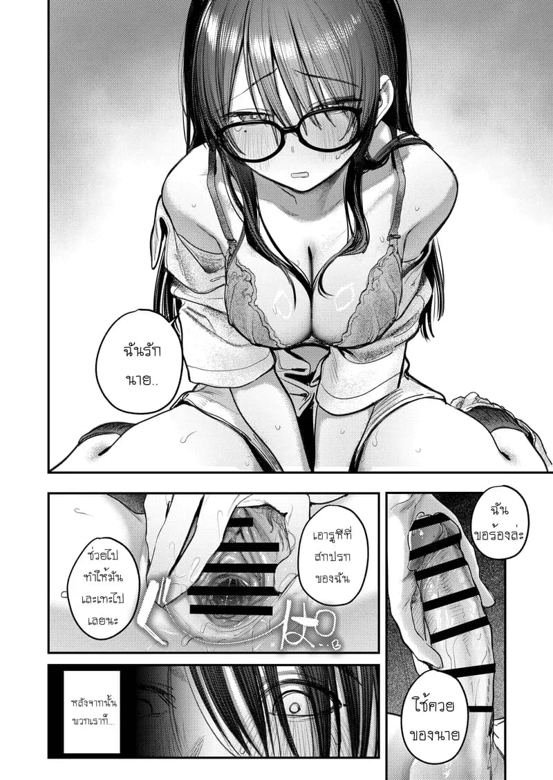 บันทึกกิจกรรมฮาเร็มชมรมศิลปะ ภาพ 52