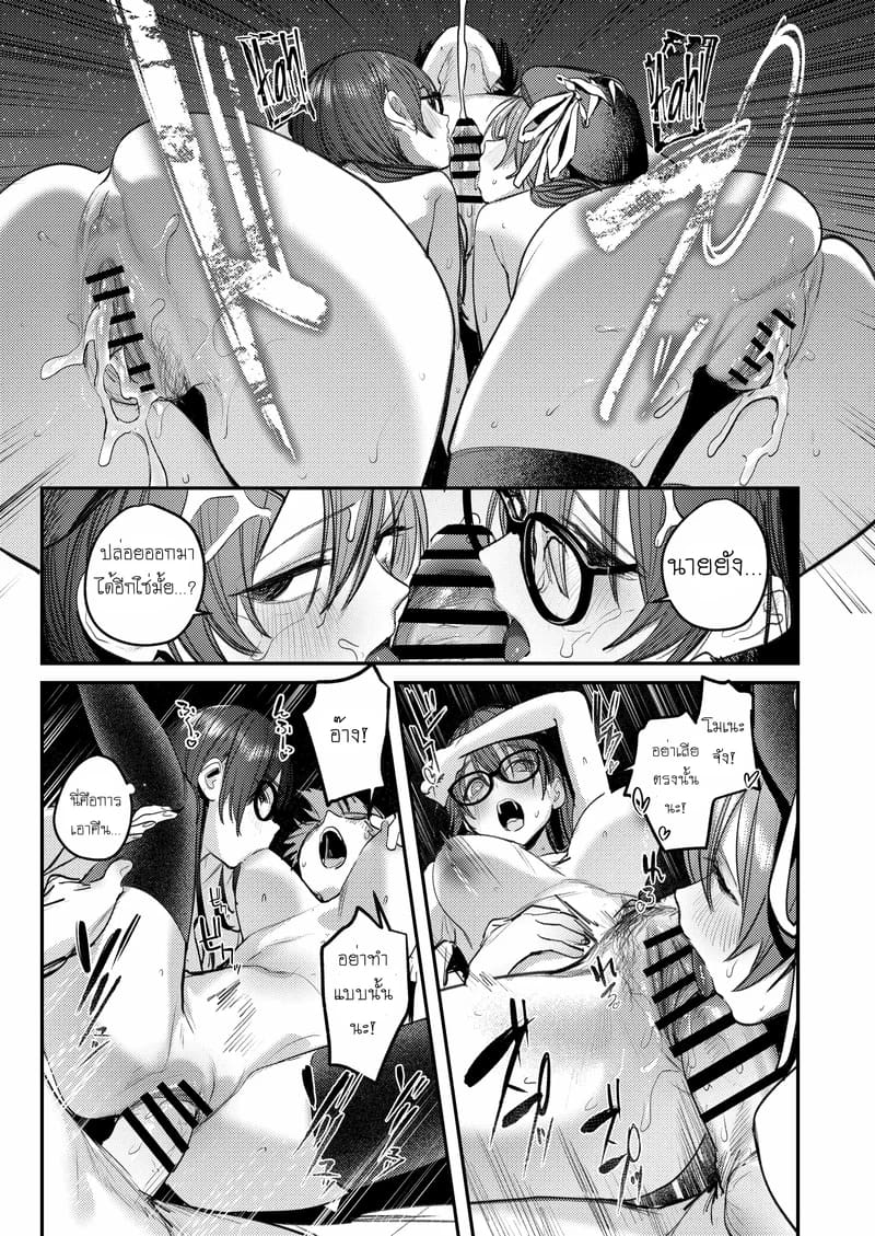 บันทึกกิจกรรมฮาเร็มชมรมศิลปะ ภาพ 55