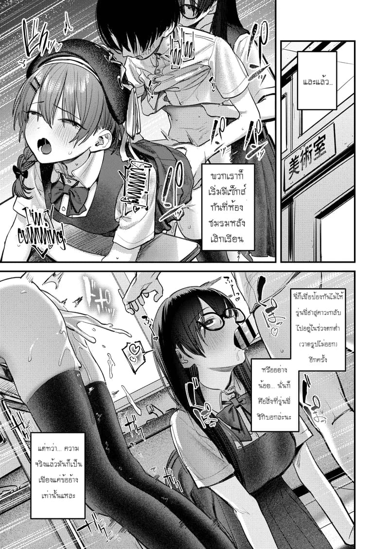 บันทึกกิจกรรมฮาเร็มชมรมศิลปะ ภาพ 65