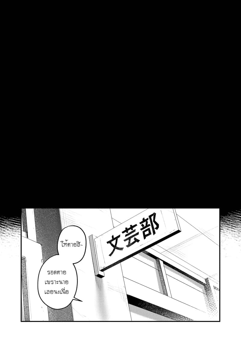 บันทึกกิจกรรมฮาเร็มชมรมศิลปะ ภาพ 67