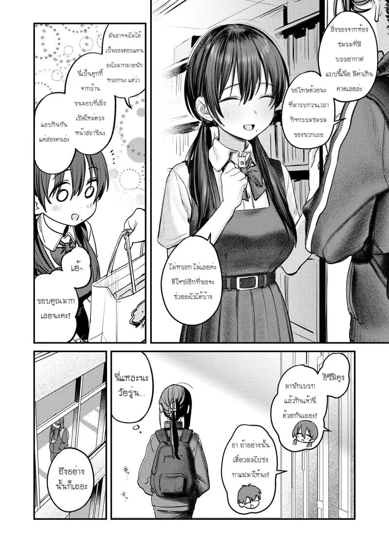 บันทึกกิจกรรมฮาเร็มชมรมศิลปะ ภาพ 68