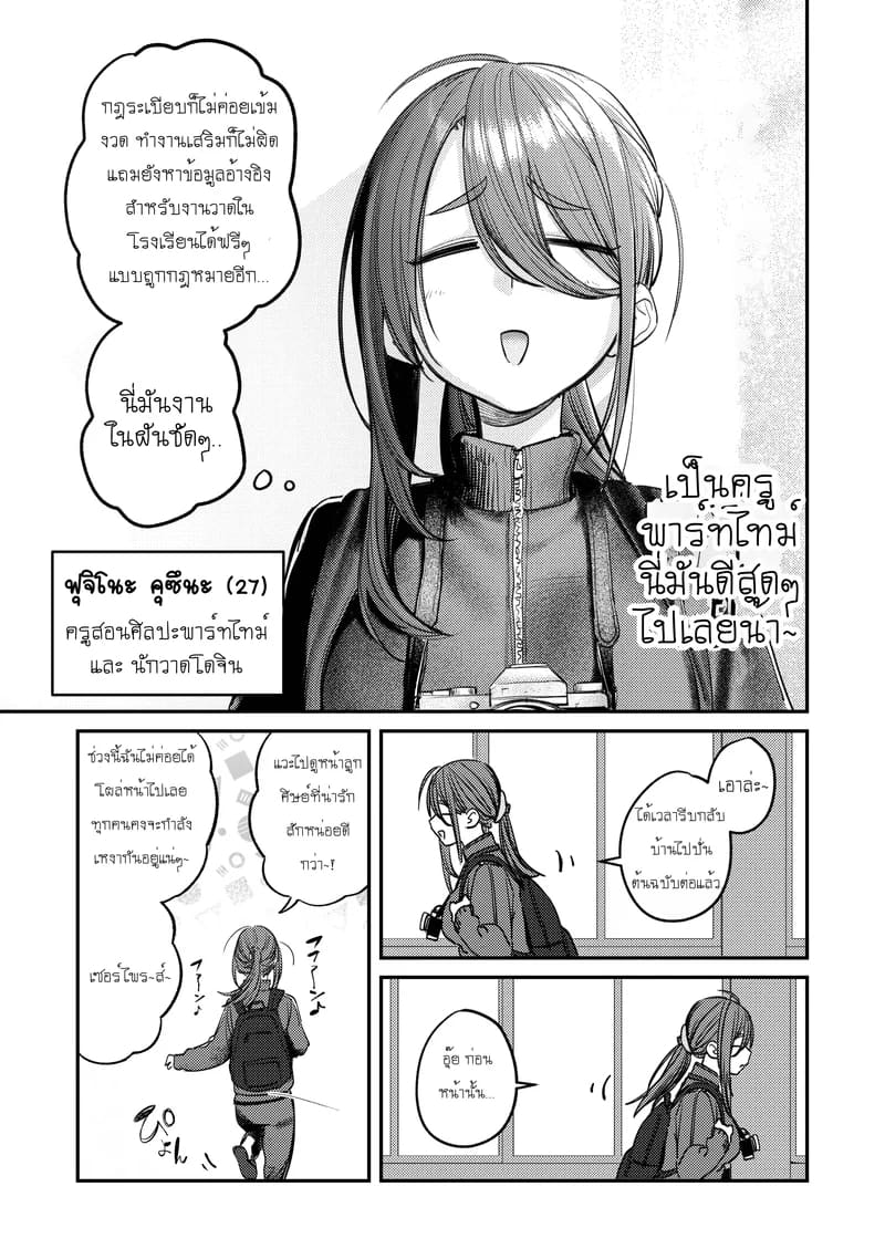 บันทึกกิจกรรมฮาเร็มชมรมศิลปะ ภาพ 69