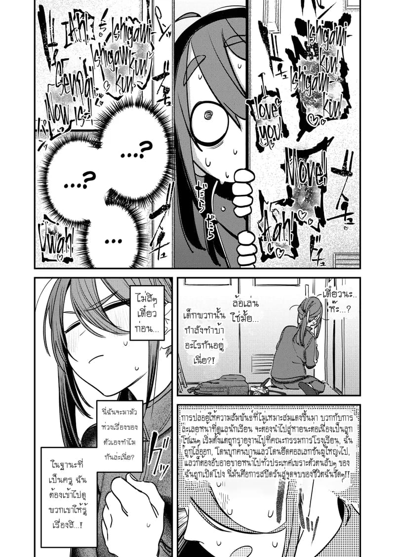 บันทึกกิจกรรมฮาเร็มชมรมศิลปะ ภาพ 70