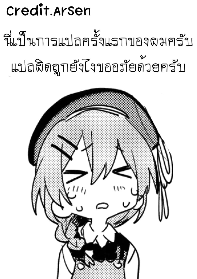 บันทึกกิจกรรมฮาเร็มชมรมศิลปะ ภาพ 72