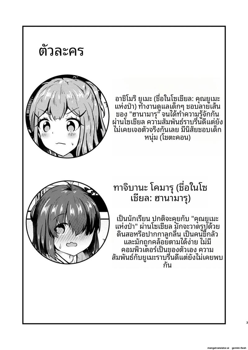 ห้องทำงาน... สองคน ภาพ 2