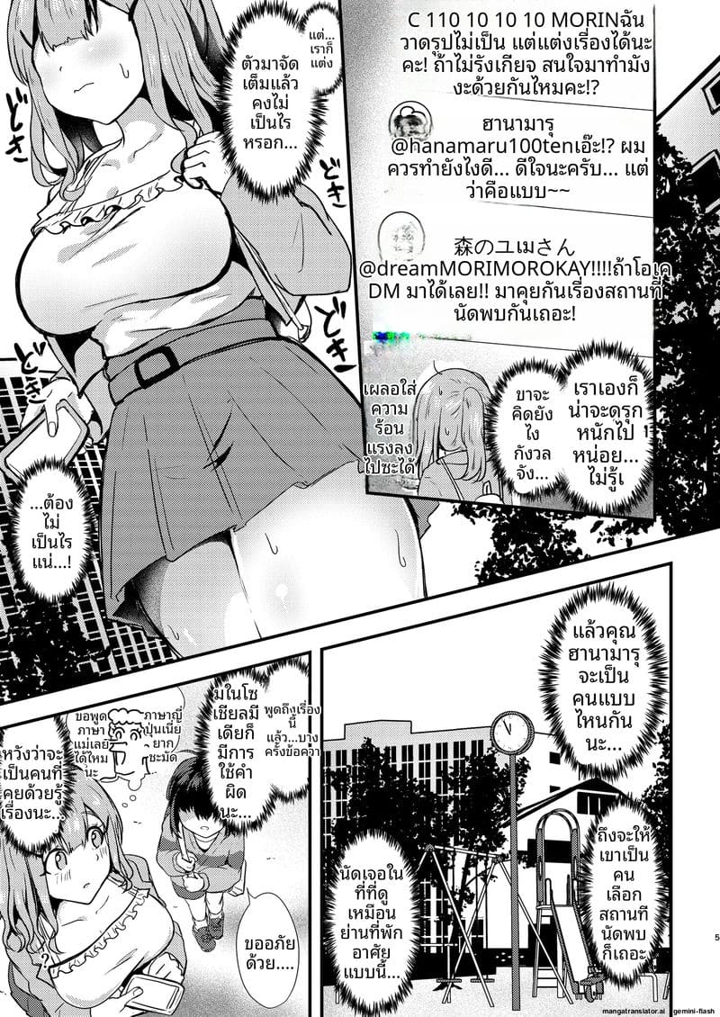 ห้องทำงาน... สองคน ภาพ 4