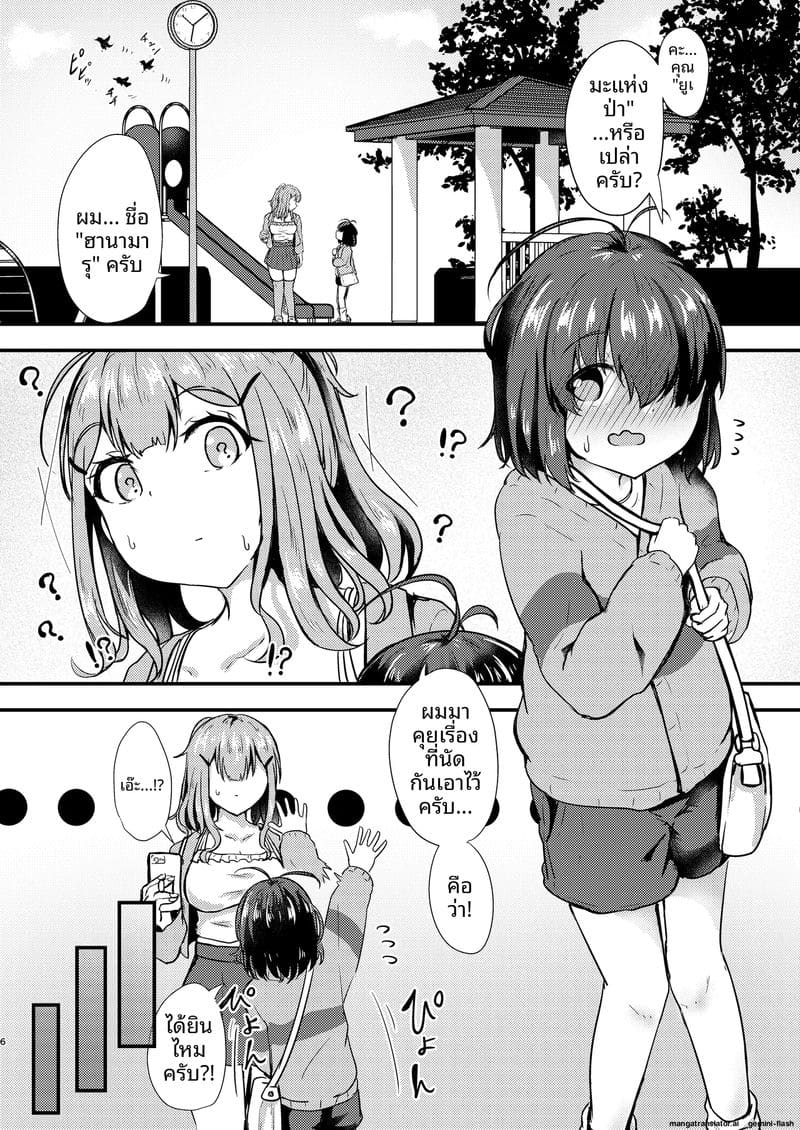 ห้องทำงาน... สองคน ภาพ 5