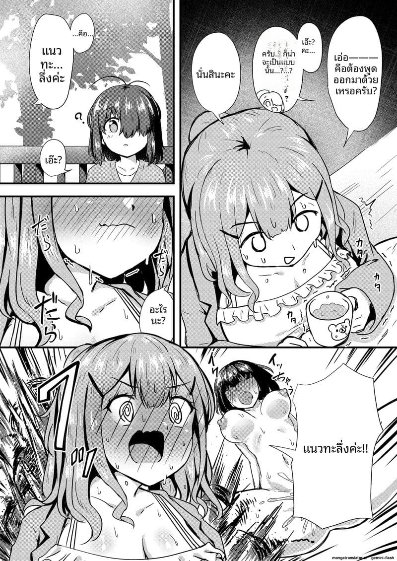 ห้องทำงาน... สองคน ภาพ 7