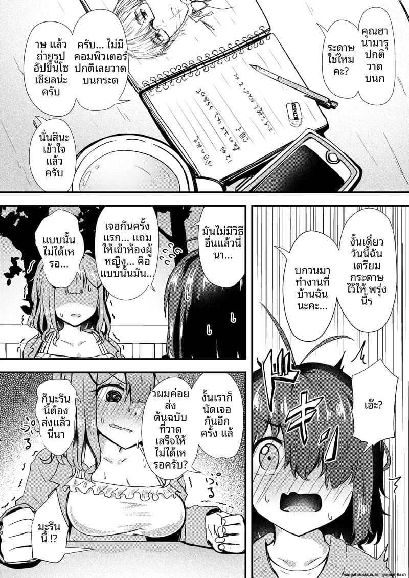 ห้องทำงาน... สองคน ภาพ 9