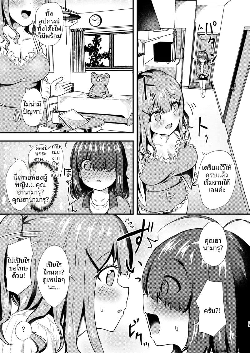 ห้องทำงาน... สองคน ภาพ 12