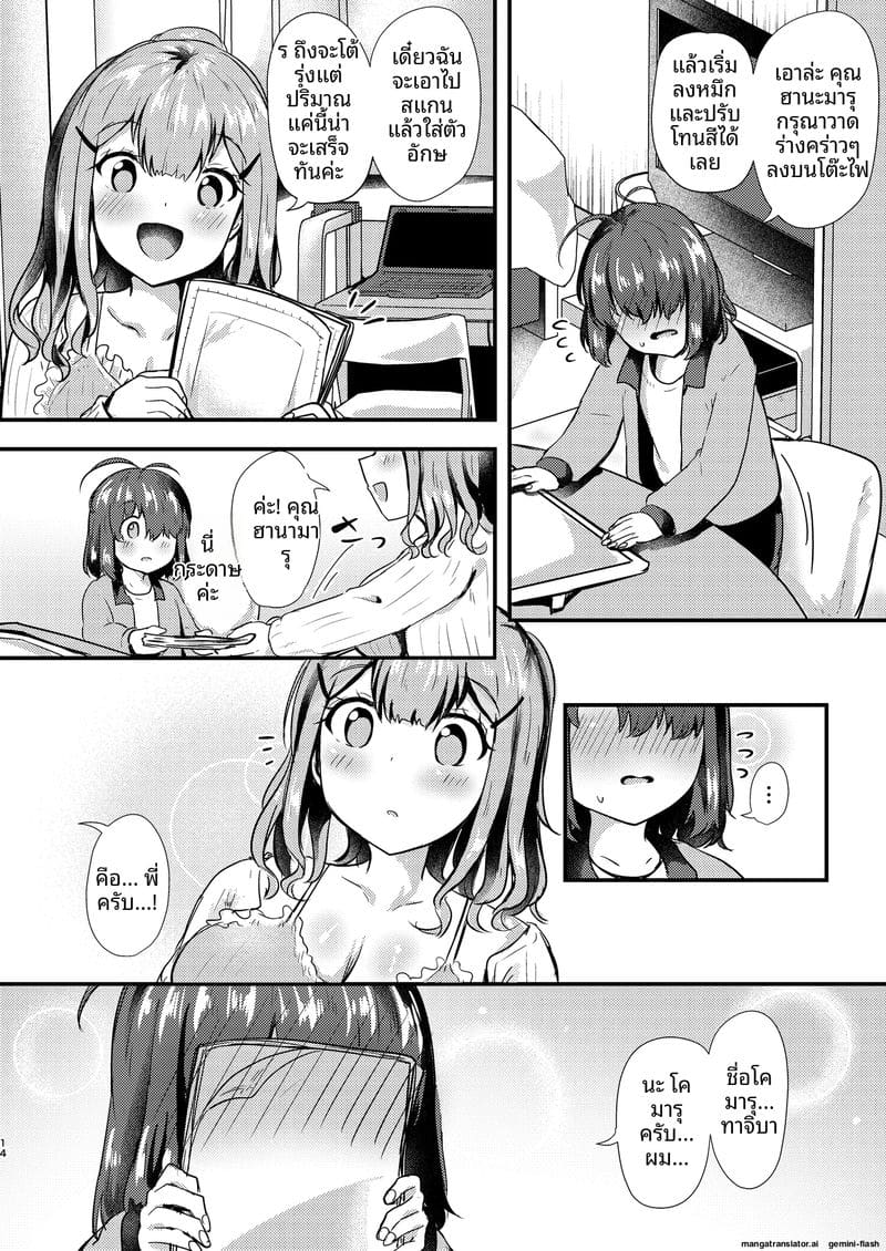 ห้องทำงาน... สองคน ภาพ 13