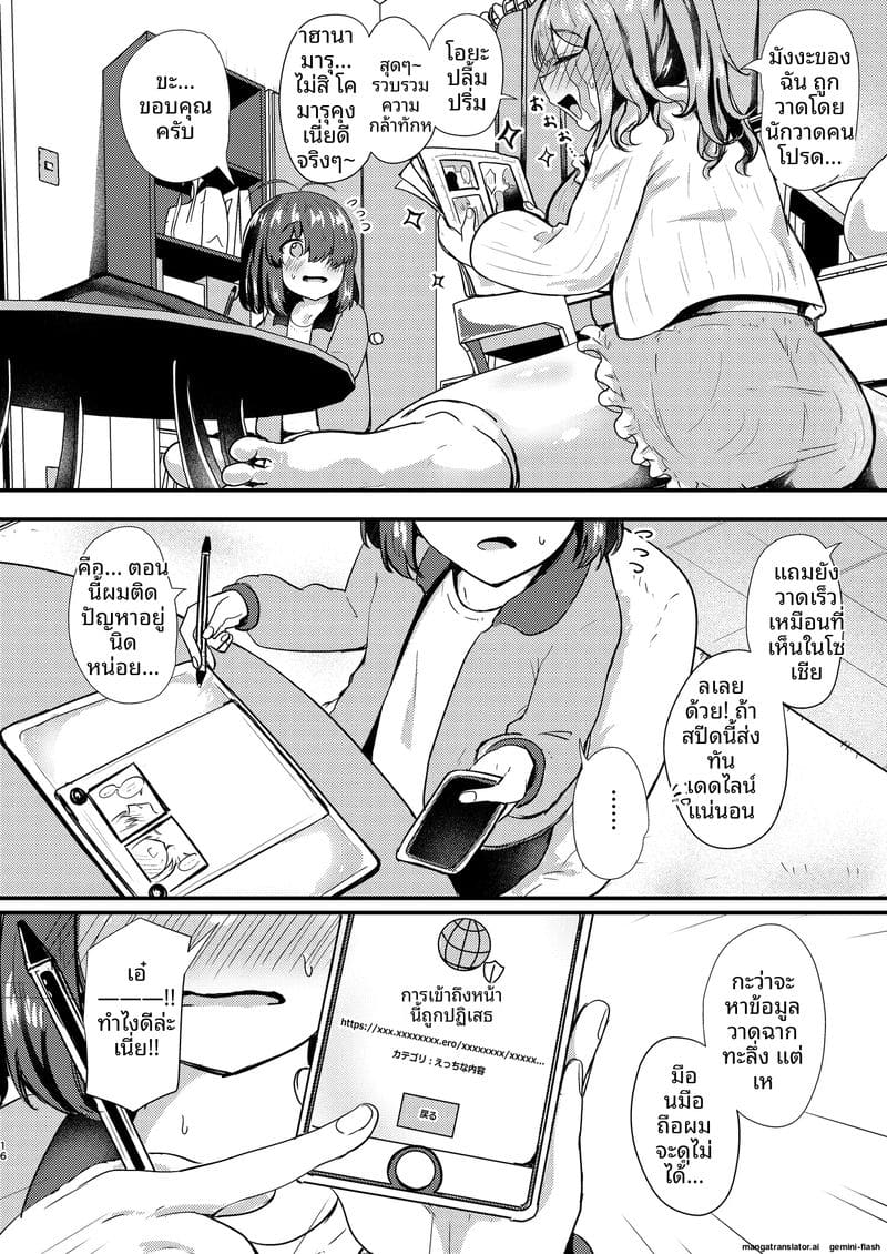 ห้องทำงาน... สองคน ภาพ 15