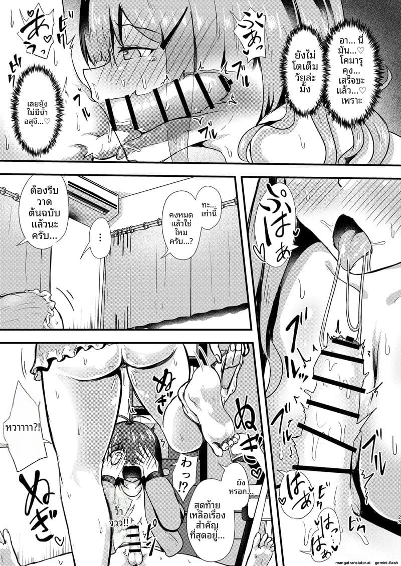 ห้องทำงาน... สองคน ภาพ 22