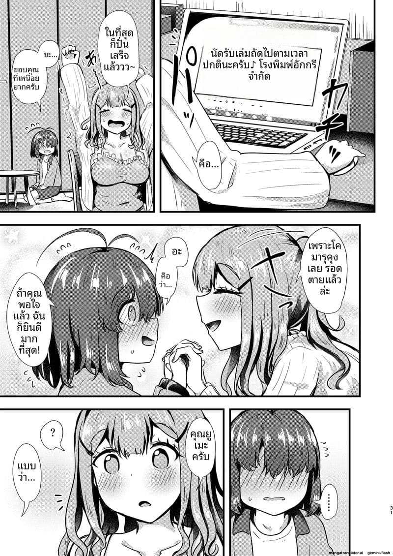 ห้องทำงาน... สองคน ภาพ 30