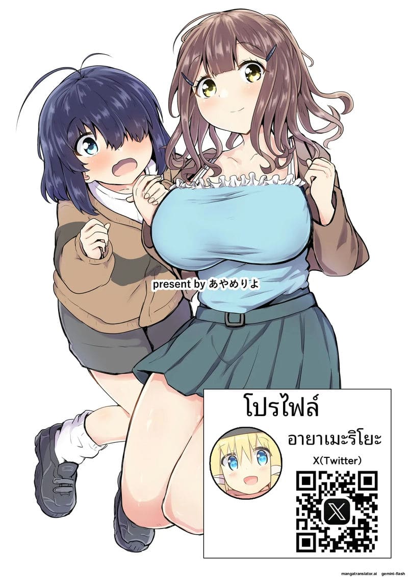 ห้องทำงาน... สองคน ภาพ 35