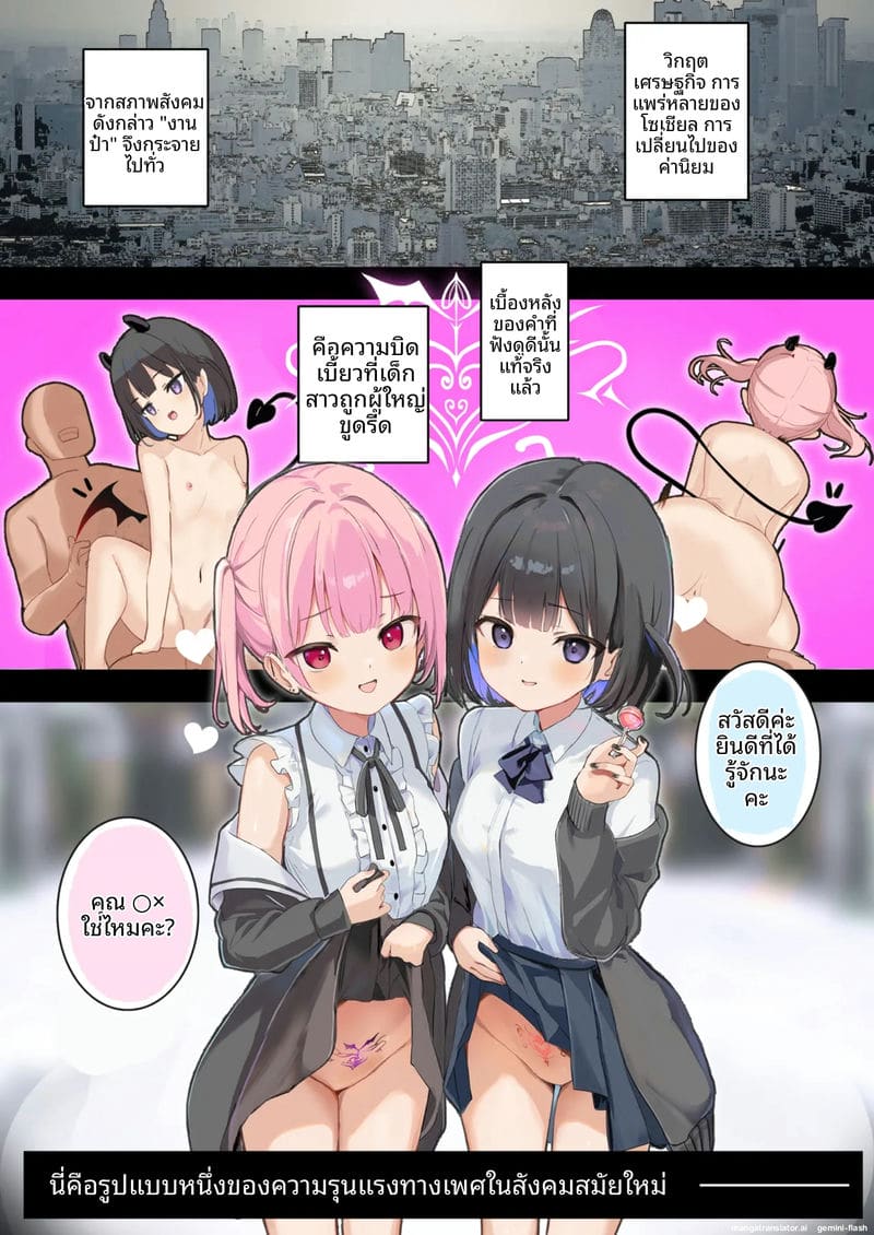 ซูการ์แดดดี้... ซัคคิวบัส ภาพ 13