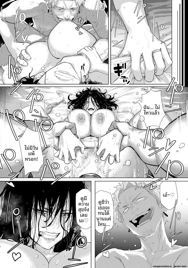 ความสุข... แห่งการทรยศ ภาพ 9