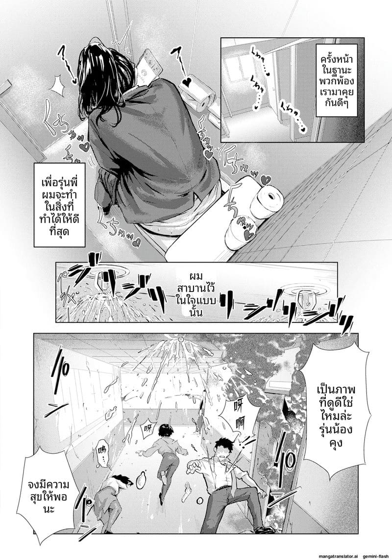 ความสุข... แห่งการทรยศ ภาพ 12