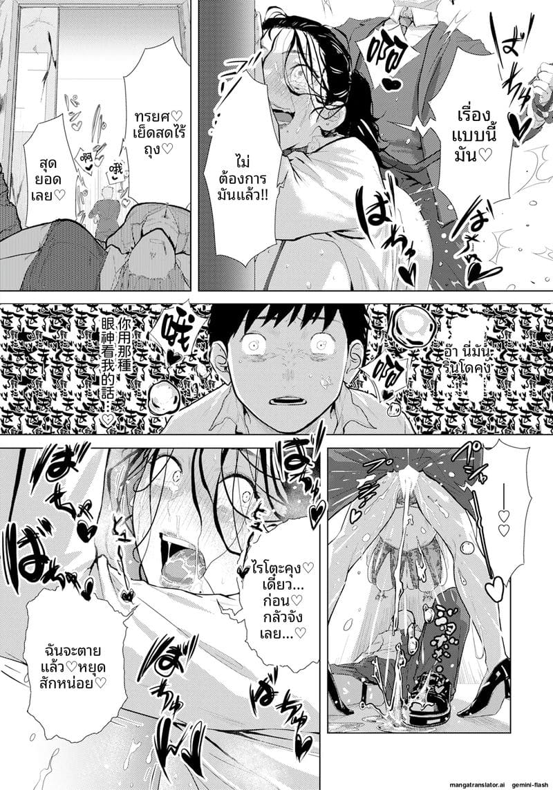 ความสุข... แห่งการทรยศ ภาพ 16