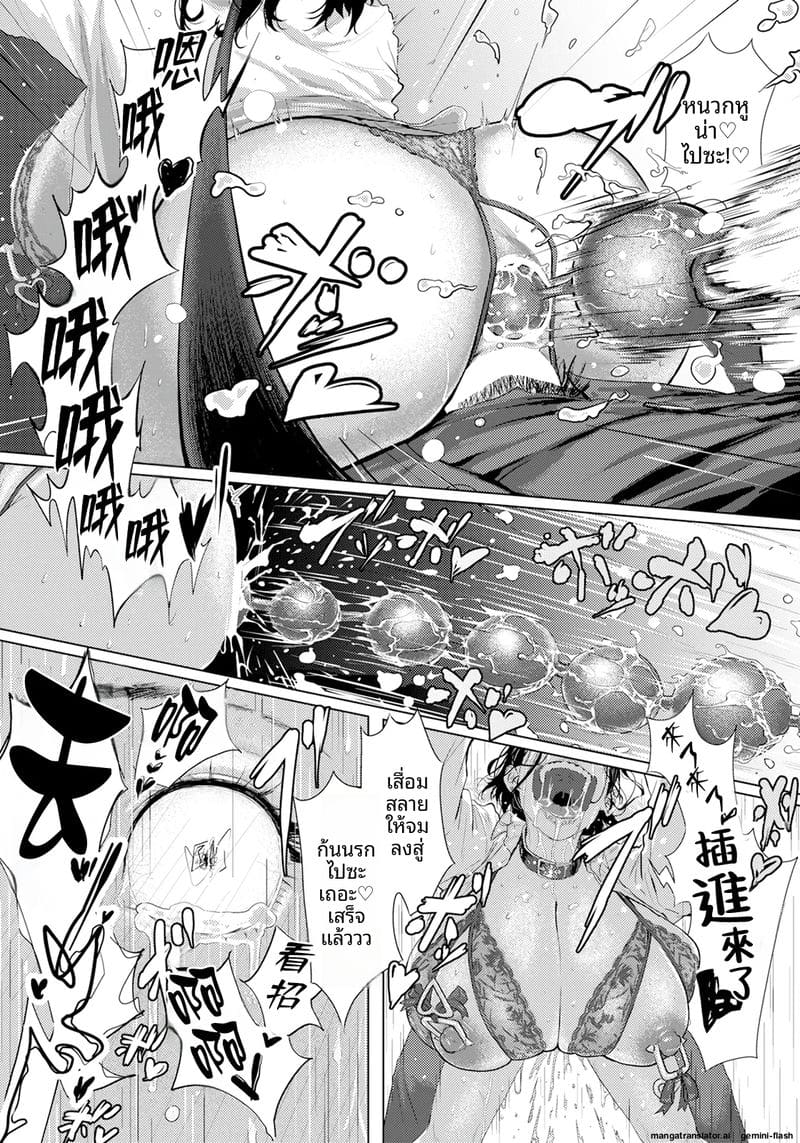 ความสุข... แห่งการทรยศ ภาพ 17